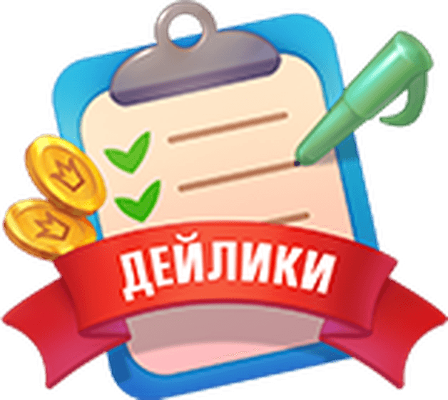 Дейлики